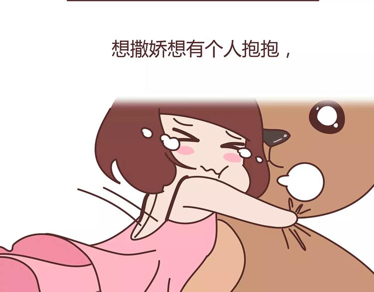 第325话 长大後，我们都不敢轻易说爱33