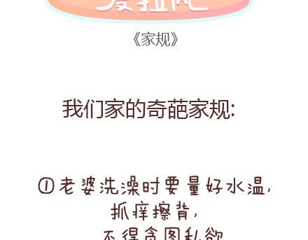 第61话 家规1
