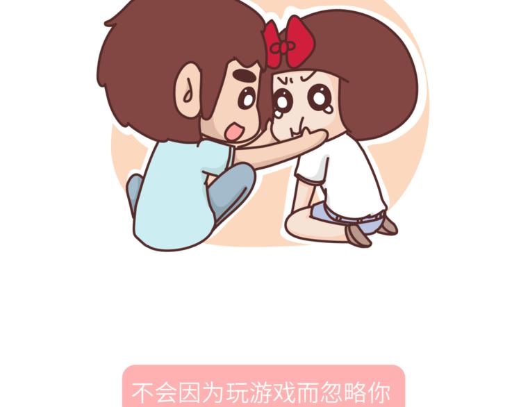 第454话 2018最佳男友标准11