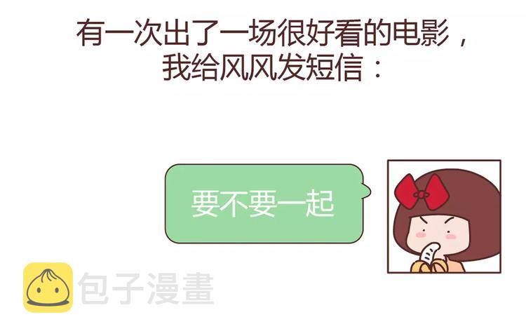 第357话 如何调教男友24