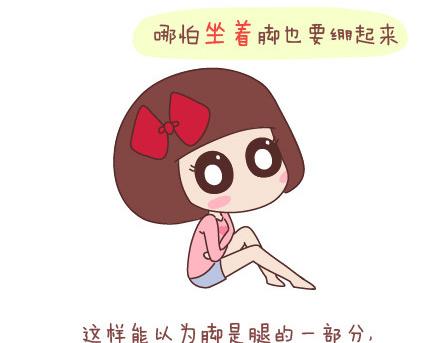 第91话 教你如何拍大长腿3