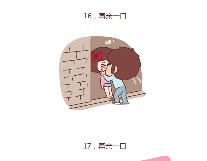 第177话 如何成爲一个撩妹高手？25