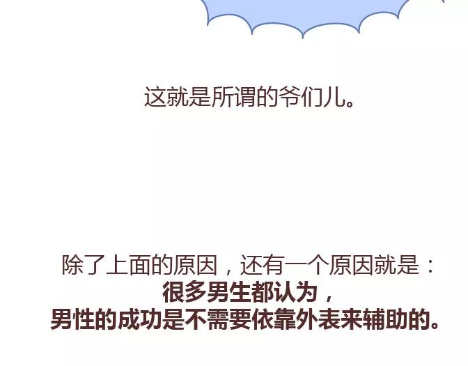 第378话 百万年薪，相亲被拒26
