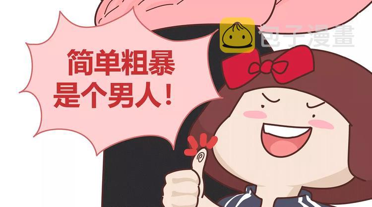 第396话 文科VS理科男朋友7