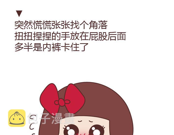 第216话 女生身体里的小秘密你知道多少18