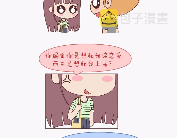 第138话 谈恋爱一定要啪啪啪？64