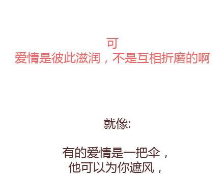 第65话 爱情是什麽20