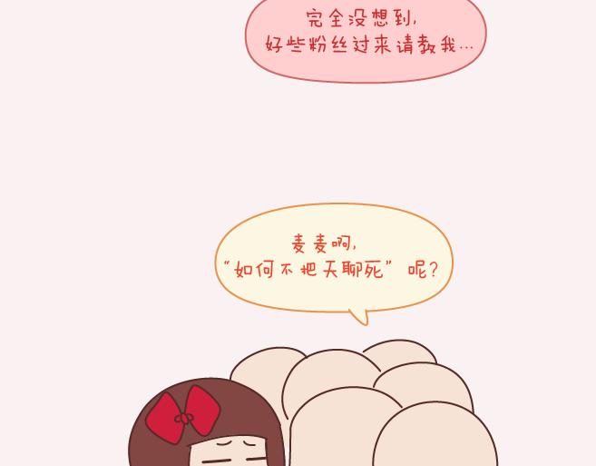第152话 男生应该这样聊天2