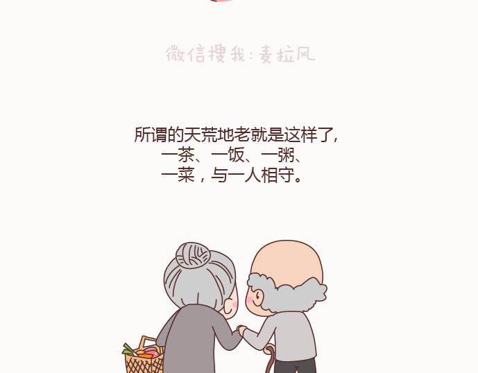 第123话 等我们老了16