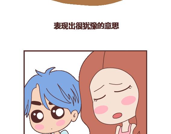 第114话 如何拿下别人的男友56