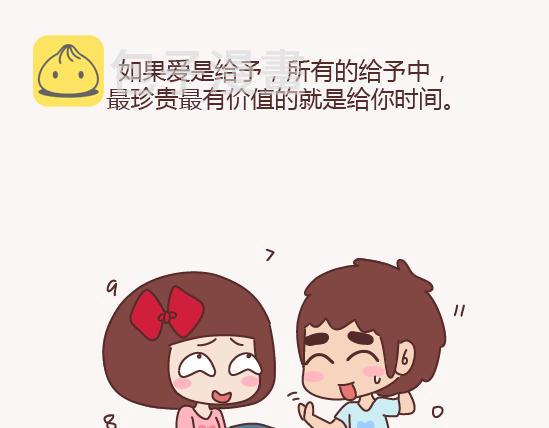 第150话 找个陪你聊天的人很重要15