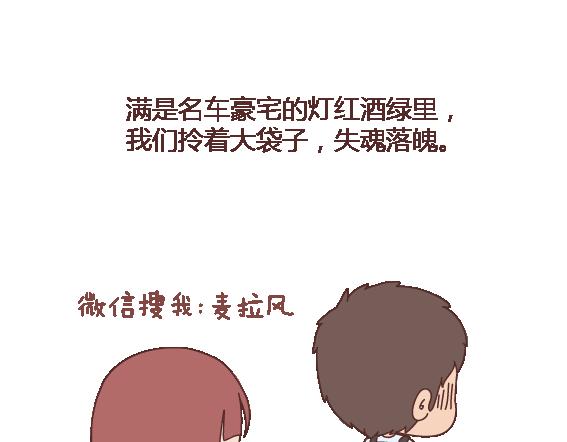 第105话 就是嫌你穷才分手的啊93