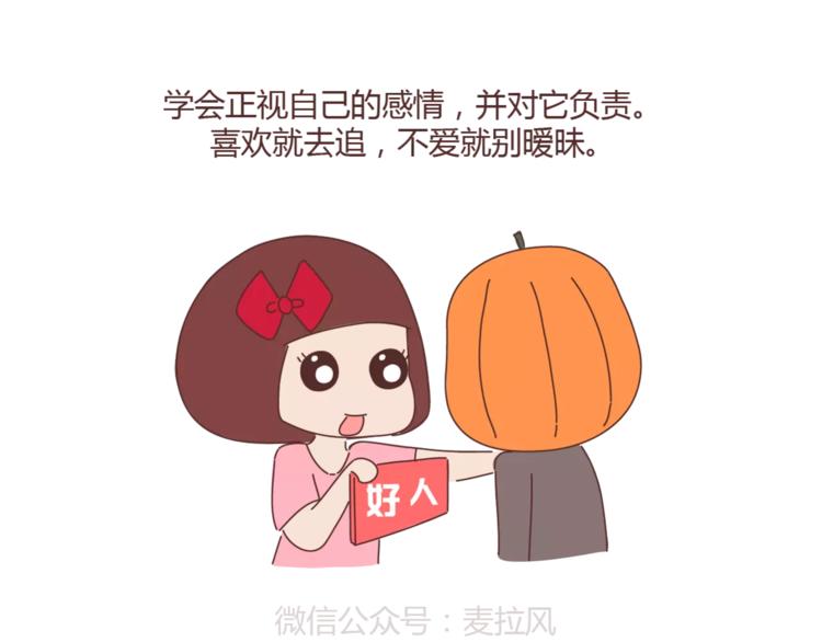 第299话 20几岁该知道这些事5