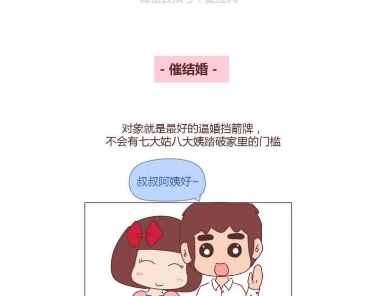 第308话 有男友宠和没男友宠的区别17