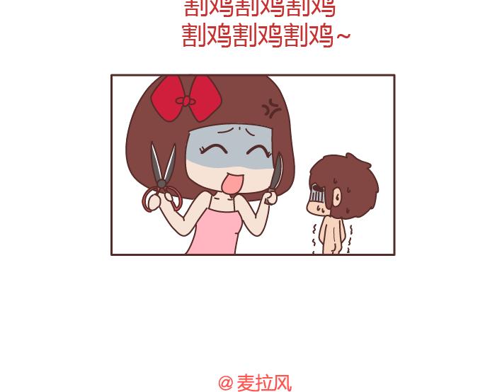 第237话 情侣间的逗比对话23