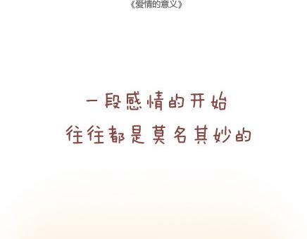 第25话 爱情的意义1