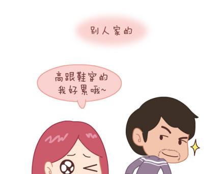 第8话 我可能要搞基了26