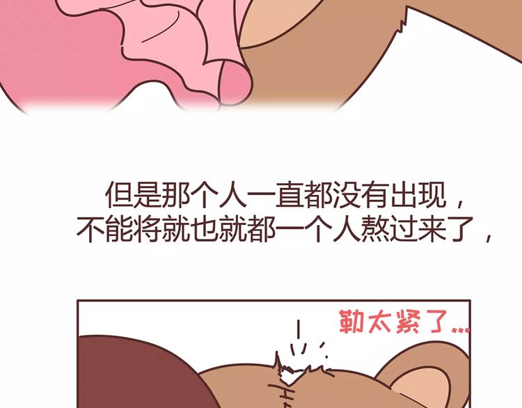 第325话 长大後，我们都不敢轻易说爱34
