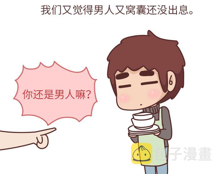 第488话 恋爱中的男人，实在是太可怜了41