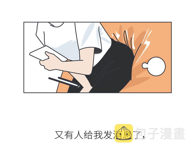 第447话 放下手机，我想和你说说话7
