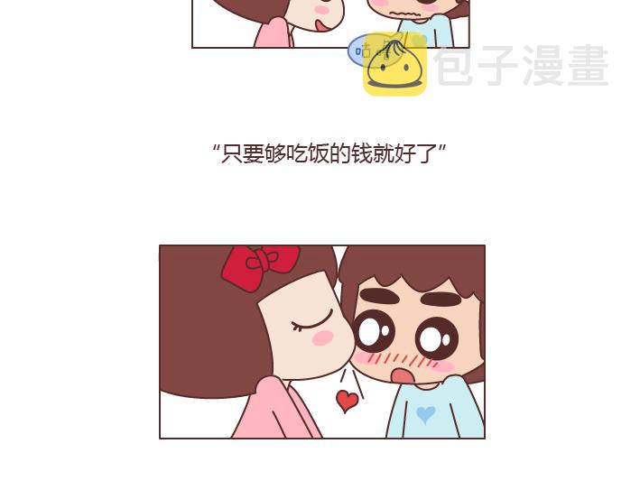 第166话 如何看待门当户对32