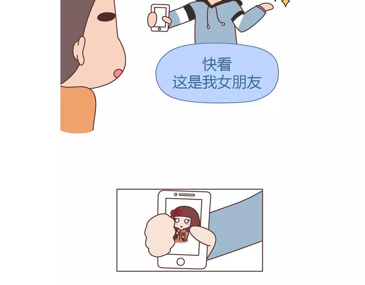 第361话 顶级定心男友标准表9
