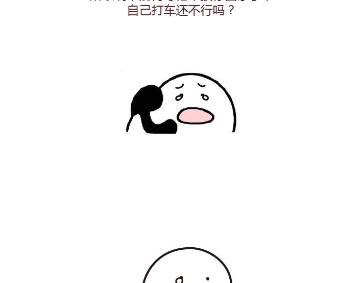 第273话 歪，别的小朋友都回家了41