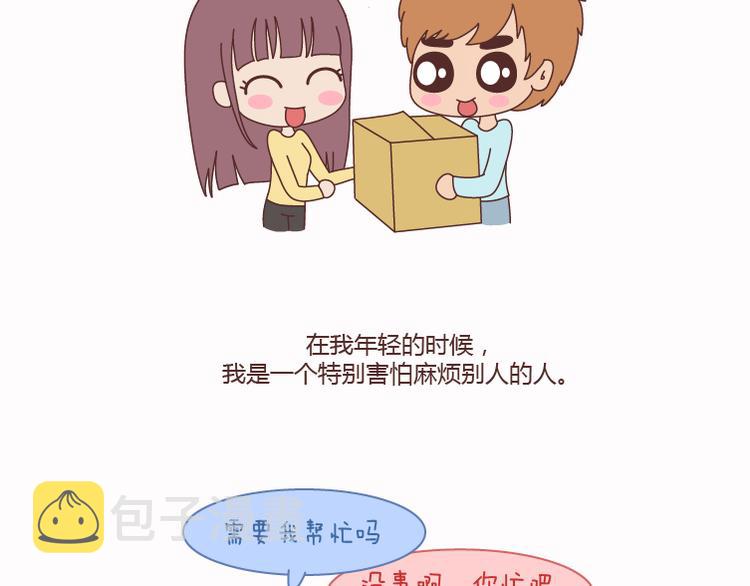 第124话 如果这个人真的喜欢你5