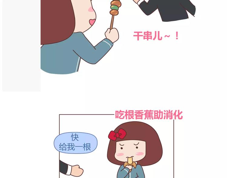 第356话 90後的养生很朋克18