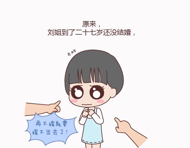 第158话 低质量的婚姻，不如高质量的单身32