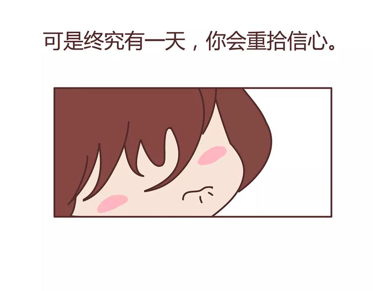 第322话 女生失恋後的6种行爲活动51