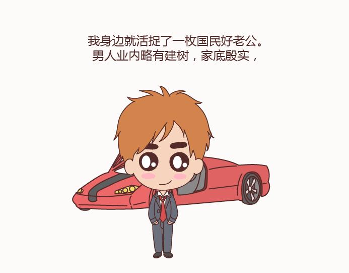 第129话 我会不会做家务，都很骄傲啊8