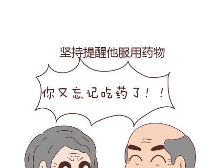 第20话 人生的最後一道守护13