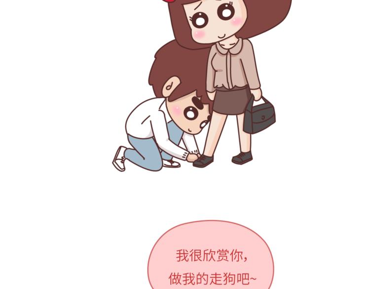 第463话 “你有多可爱，爱情就有多可爱！2