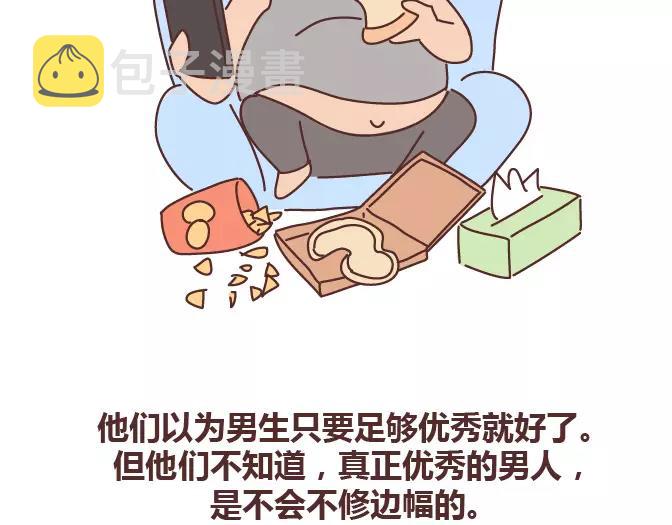 第378话 百万年薪，相亲被拒30