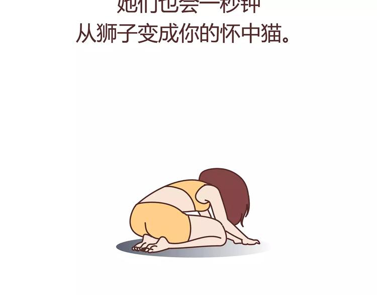 第403话 神奇物种女友65