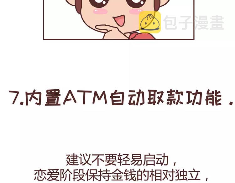 第328话 男朋友正确使用姿势36