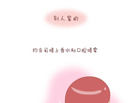 第8话 我可能要搞基了14
