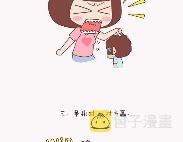 第132话 我对婚姻的16个认识5