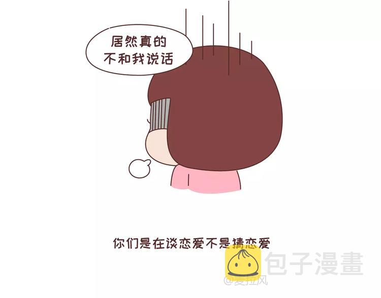 第323话 女友作死行爲排行榜14