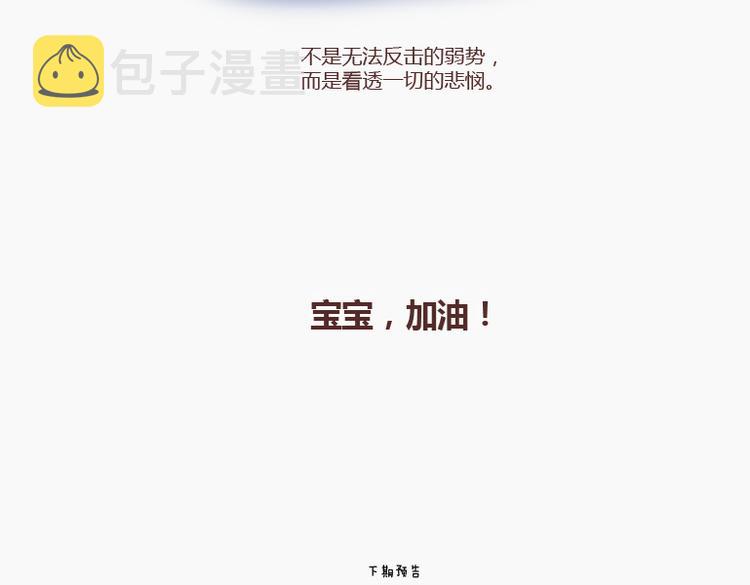第146话 这个世界对好人太薄情26