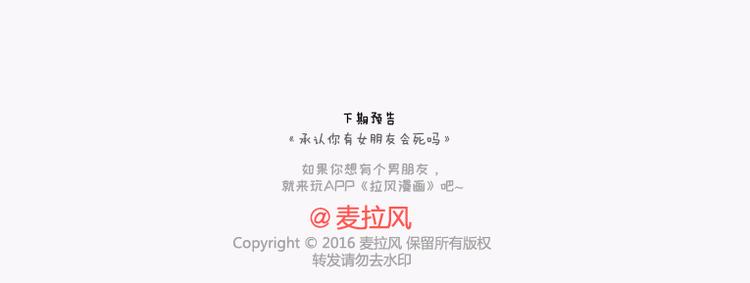 第135话 不想结婚的女人，最後都嫁给了爱情47