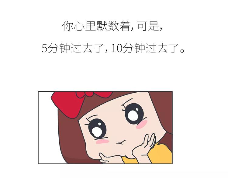 第426话 别好奇男朋友的情史79