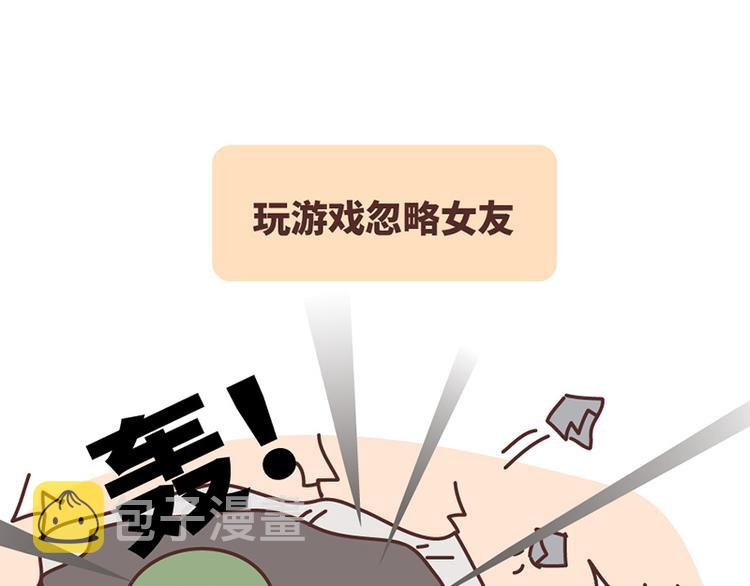 如何在1秒内让女友原地炸毛？17
