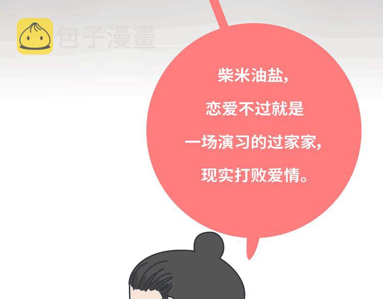 第433话 结婚了，女朋友没换32