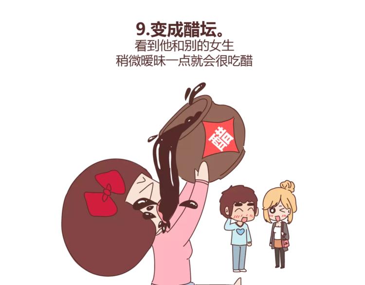 第384话 恋爱後女生会做的事14
