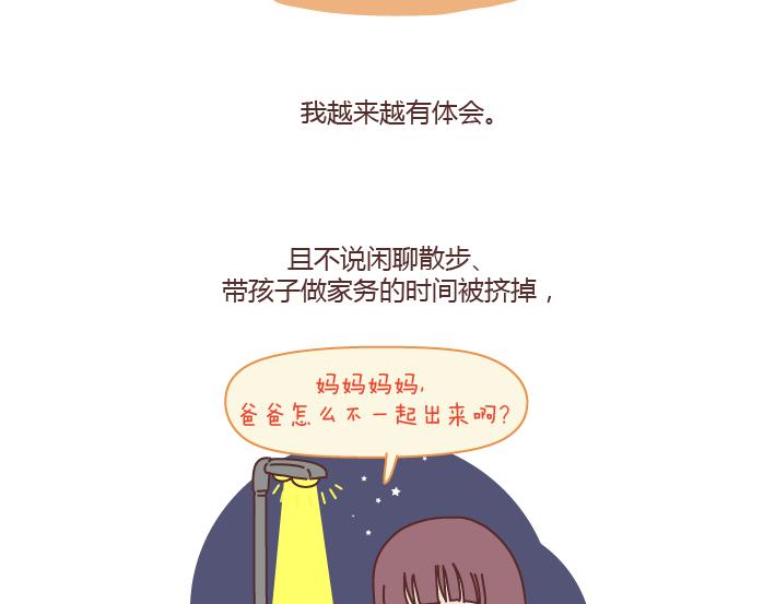 第192话 你能不能放下手机，听我说话？12