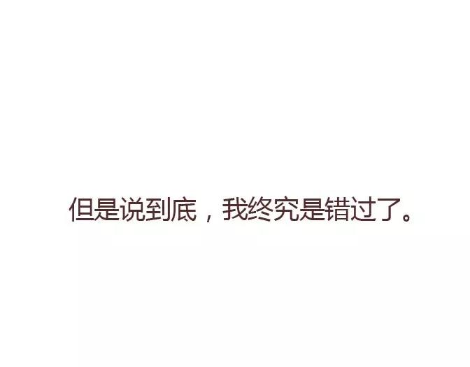 第295话 错过就是一辈子71