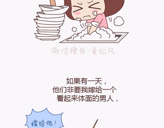 第136话 我的另一个男朋友17