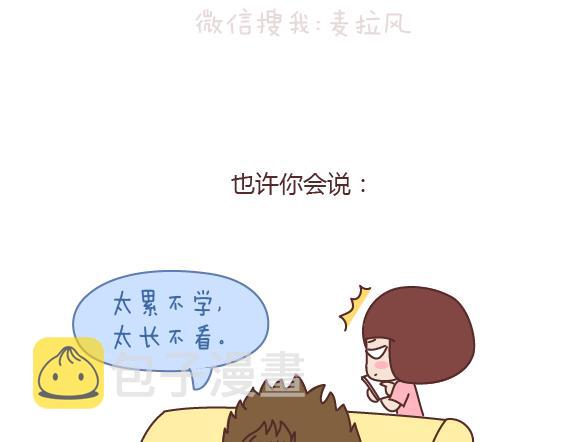 第160话 套路都不肯学还撩我？61